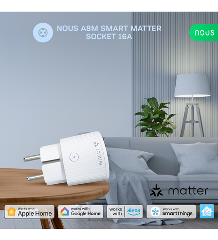 Nous A8M Smart Matter Socket 16A (4pcs)
