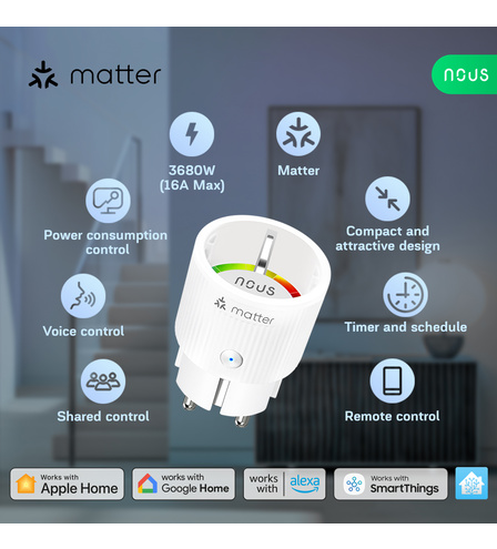 Nous A8M Smart Matter Socket 16A (4pcs)